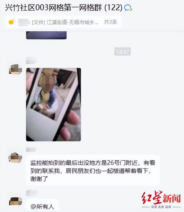 皇冠信用網在线开户_无锡一岁男童走失皇冠信用網在线开户,遗体在河道被发现 当地警方:系意外,排除刑案