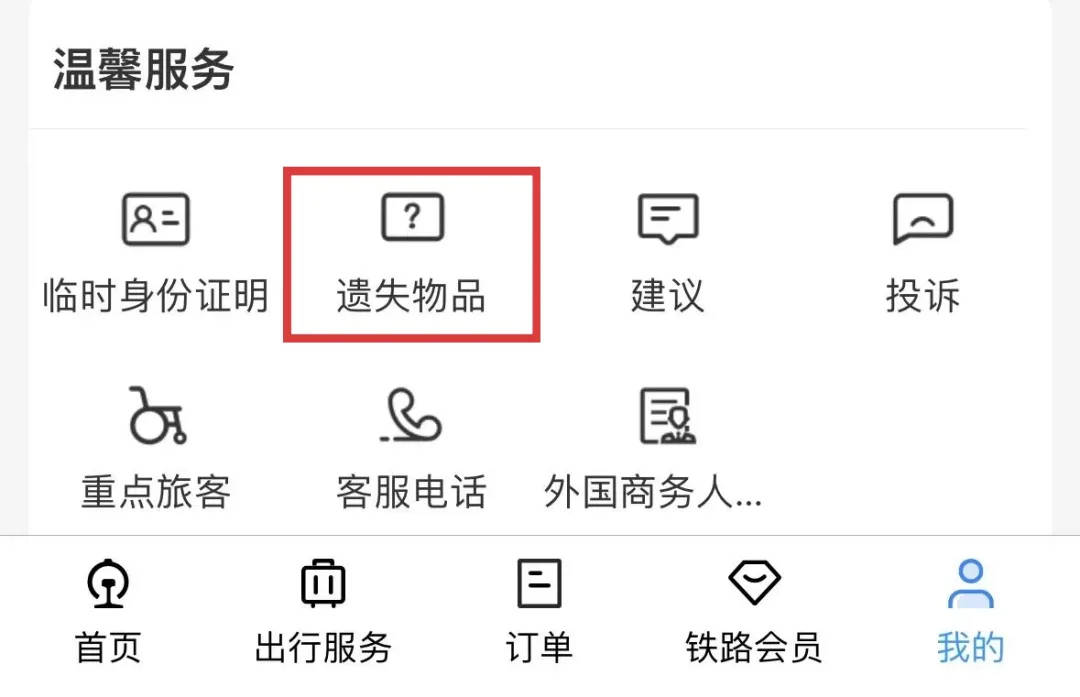 皇冠足球管理平台出租_6天捡1000张身份证皇冠足球管理平台出租!高铁站工作人员回应