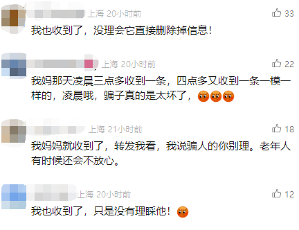 皇冠信用网会员开户_有上海市民突然收到:将自动扣款5000元皇冠信用网会员开户!警方紧急提醒