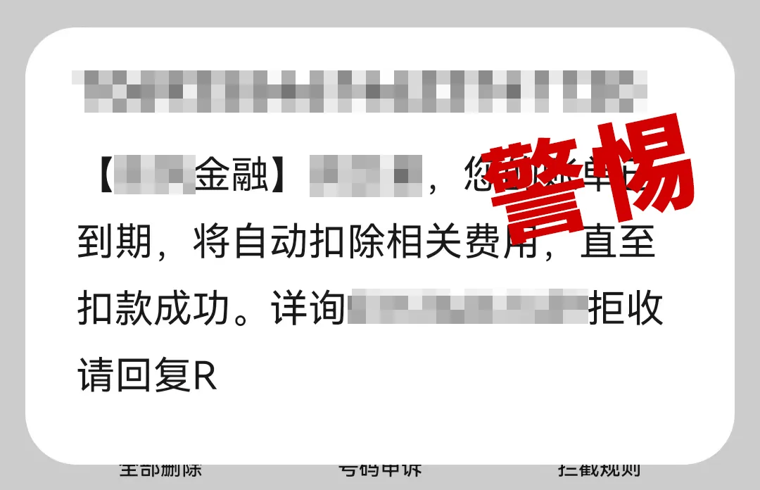 皇冠信用网会员开户_有上海市民突然收到:将自动扣款5000元皇冠信用网会员开户!警方紧急提醒