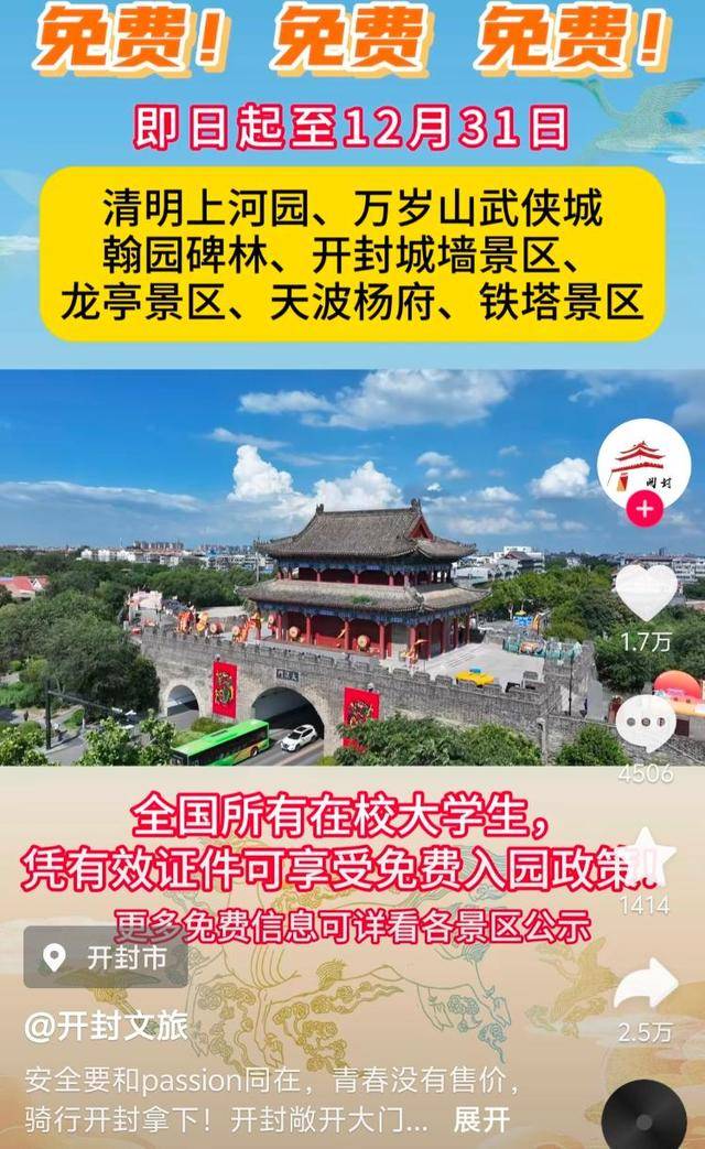 皇冠代理管理端_挡不住了皇冠代理管理端!大学生将从南京赶往郑州“夜骑开封”