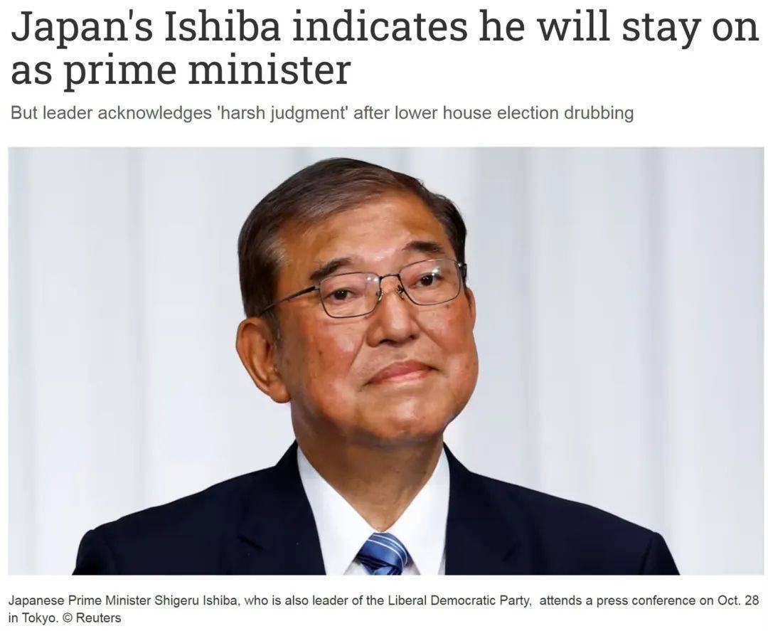 皇冠代理管理端_内阁将集体辞职皇冠代理管理端,日本将选出新首相!石破茂上任才“满月”,可能成日本近80年任职最短首相?