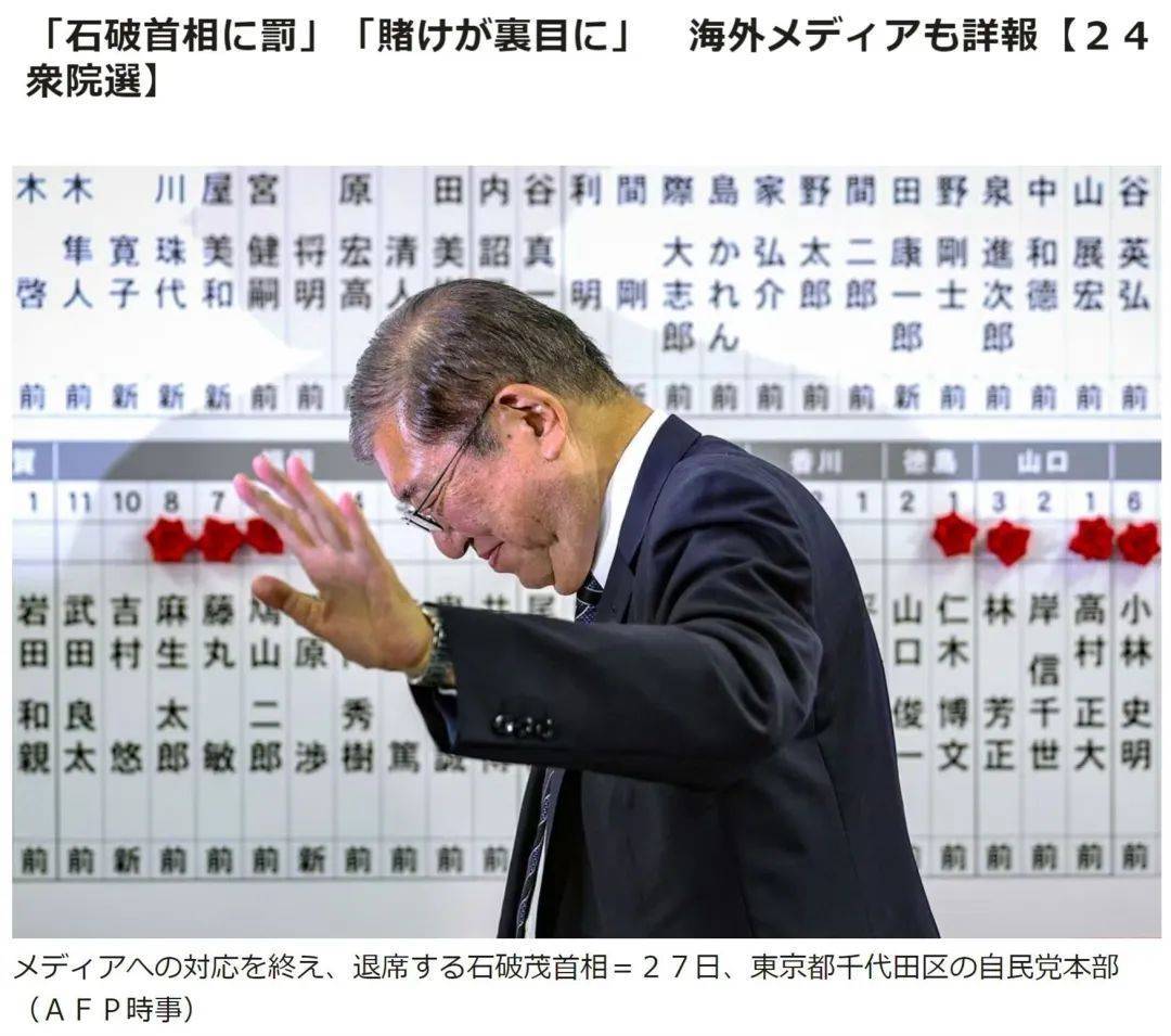 皇冠代理管理端_内阁将集体辞职皇冠代理管理端,日本将选出新首相!石破茂上任才“满月”,可能成日本近80年任职最短首相?