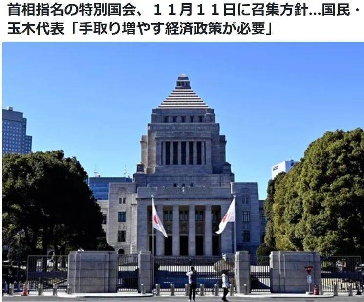 皇冠代理管理端_内阁将集体辞职皇冠代理管理端,日本将选出新首相!石破茂上任才“满月”,可能成日本近80年任职最短首相?