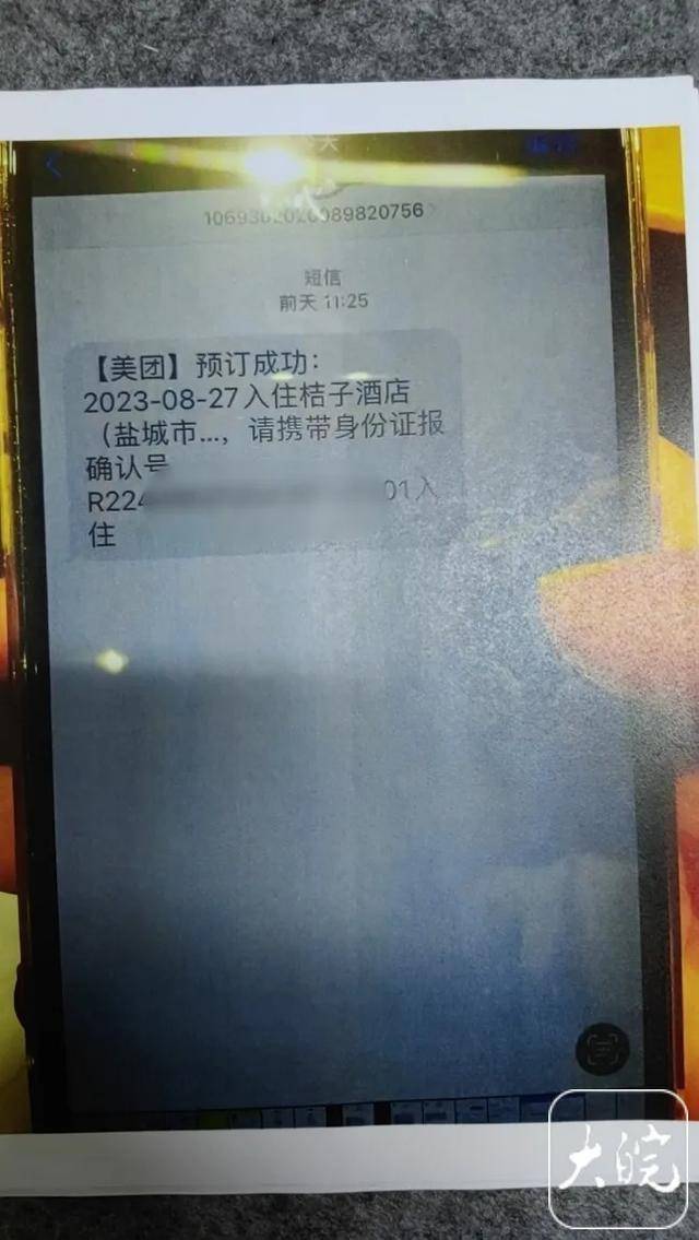 皇冠信用网登2代理_江苏盐城男子举报儿媳与发改委干部存在婚外情皇冠信用网登2代理,称“处置结果至今不满意”!当地回应