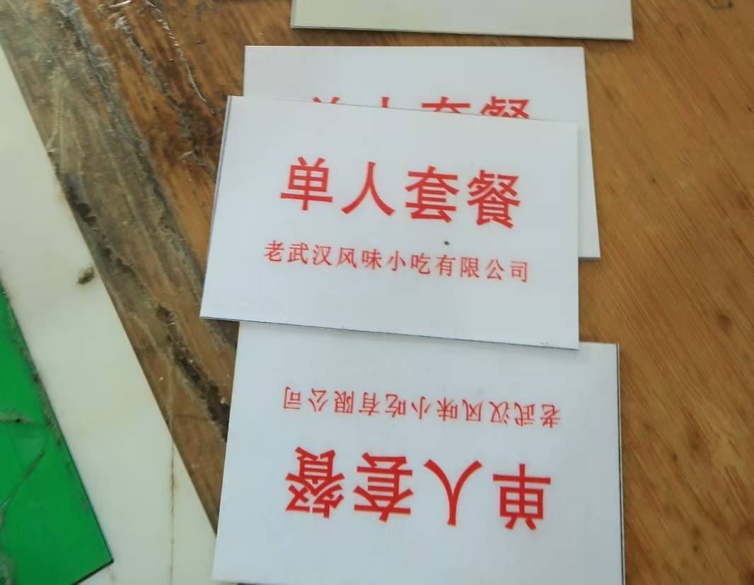 皇冠信用网开户_武汉一小吃店贴出“免费吃饱”告示皇冠信用网开户,店主:有困难就来,不用不好意思