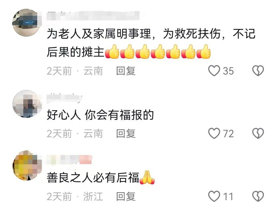 足球盘口代理_昆明一老人赶集摔倒压坏水果摊!中午就带着家属找来了足球盘口代理,摊主慌了……