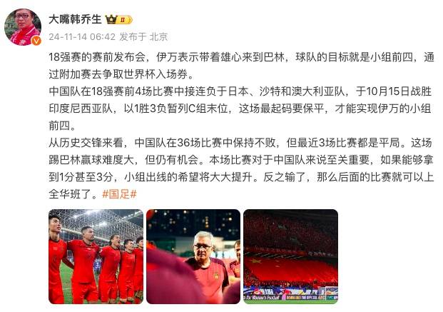 皇冠代理联系方式_国足今晚客战巴林皇冠代理联系方式,韩乔生发文:拿1分出线希望大大提升,输了后面可以上“全华班”了