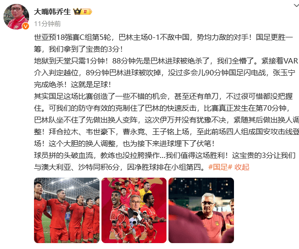 皇冠信用盘会员开户_热议国足两连胜:中国足球祖坟冒青烟了 皇冠信用盘会员开户我们值得这场胜利