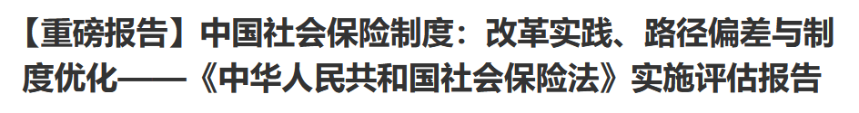 皇冠信用盘账号申请_官方数据:企业退休人员养老金月均3162元 城乡居民月均214元