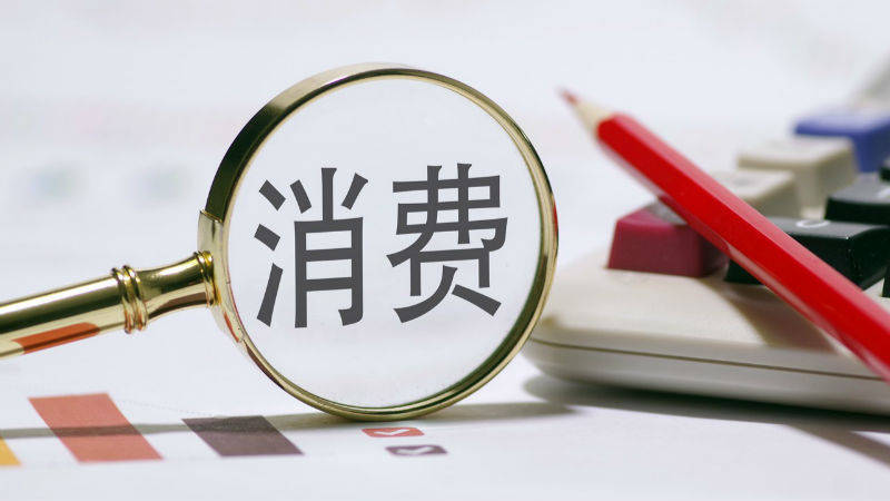 皇冠信用网怎么注册_魏建国:破解当前消费低迷的关键在于实施更高水平的对外开放