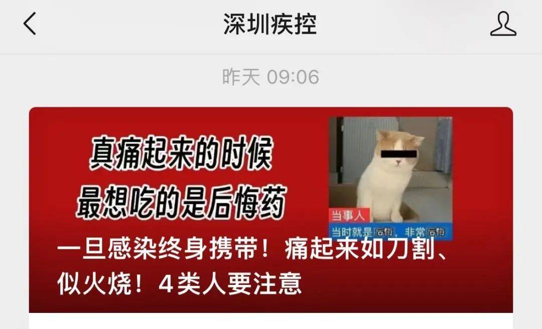 皇冠信用网会员开户_一旦感染终身携带皇冠信用网会员开户!深圳疾控提醒:这4类人要注意