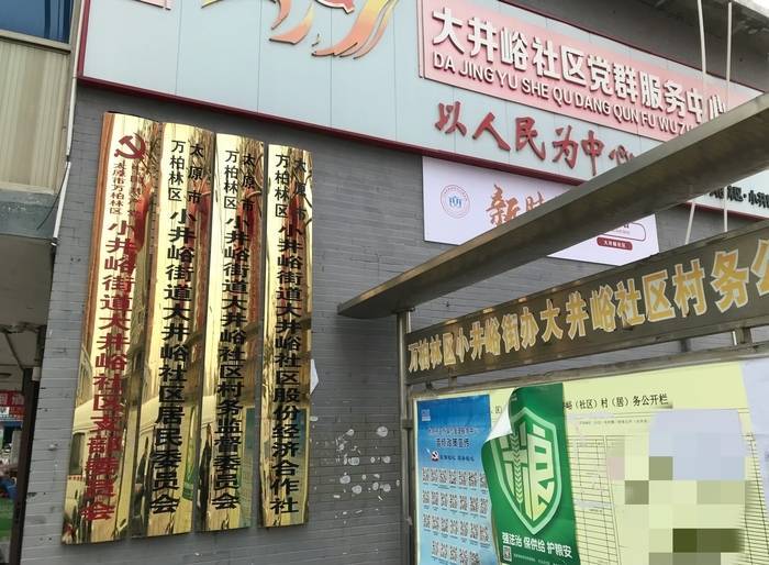 皇冠信用網怎么开账号_太原一社区书记向企业索要名贵香烟现场“分赃”皇冠信用網怎么开账号?街道办:已提级处理