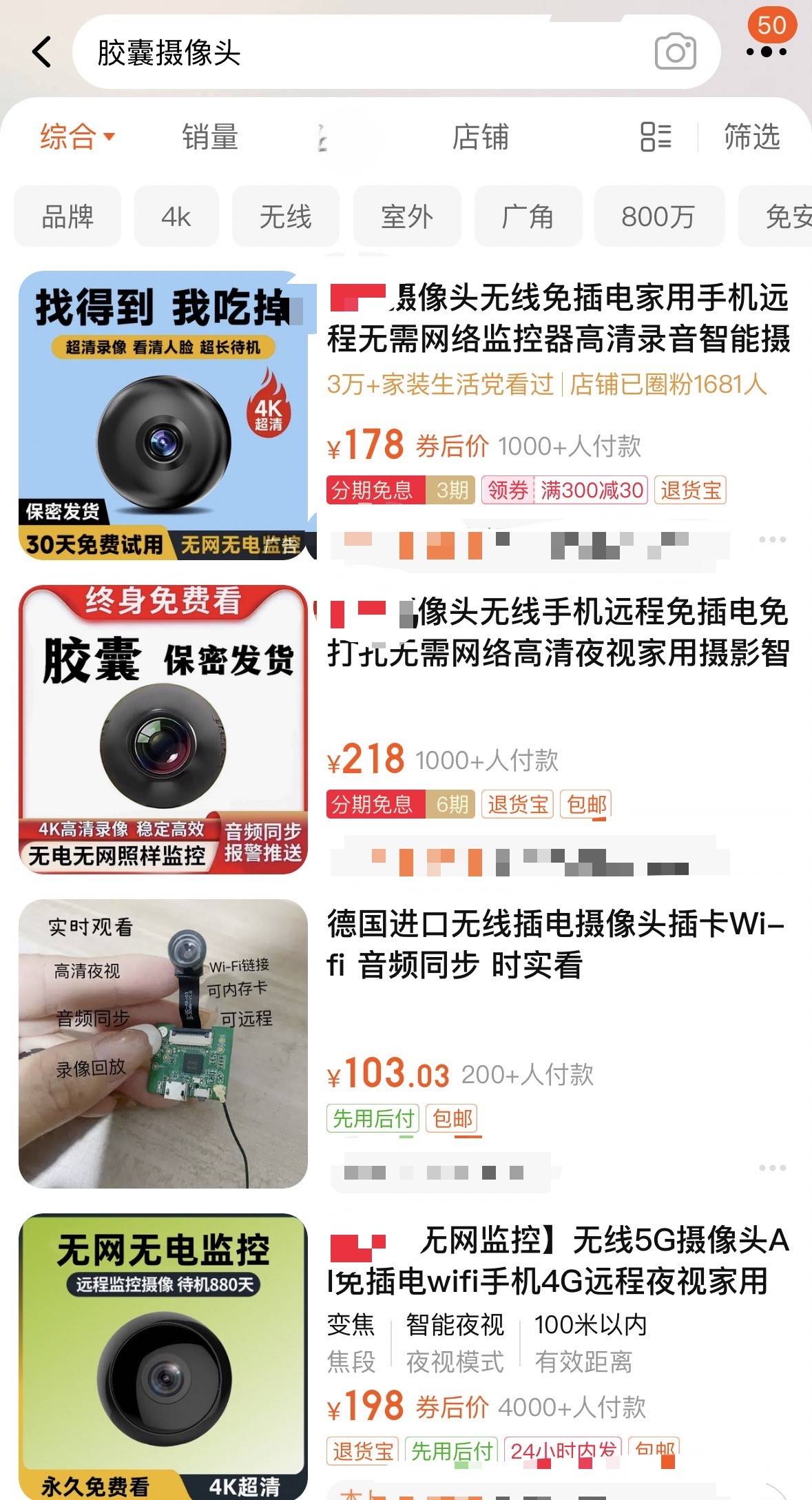 皇冠信用網在线申请_酒店偷拍黑产调查①丨毫米级摄像头随便买皇冠信用網在线申请,“偷拍神器”可定制