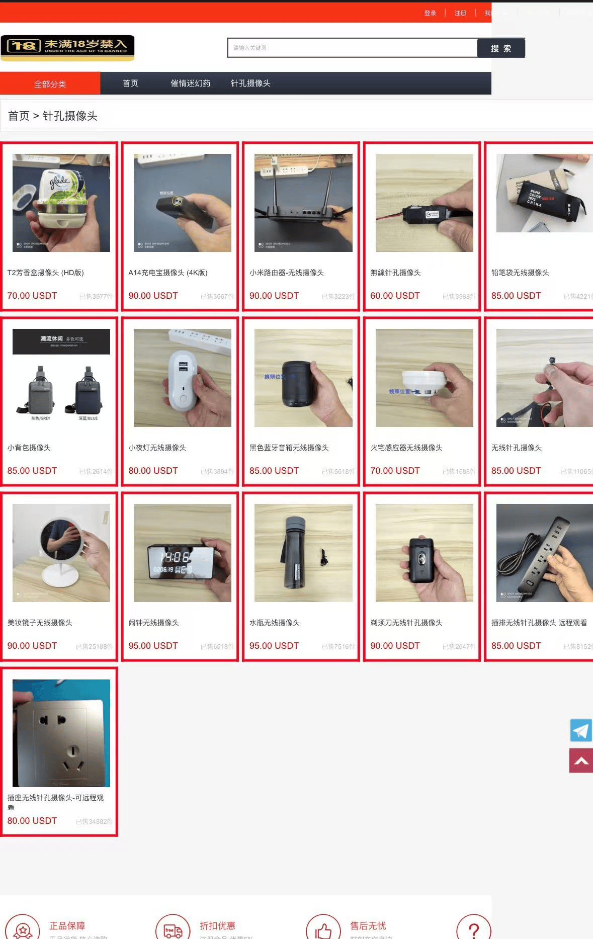 皇冠信用網在线申请_酒店偷拍黑产调查①丨毫米级摄像头随便买皇冠信用網在线申请,“偷拍神器”可定制