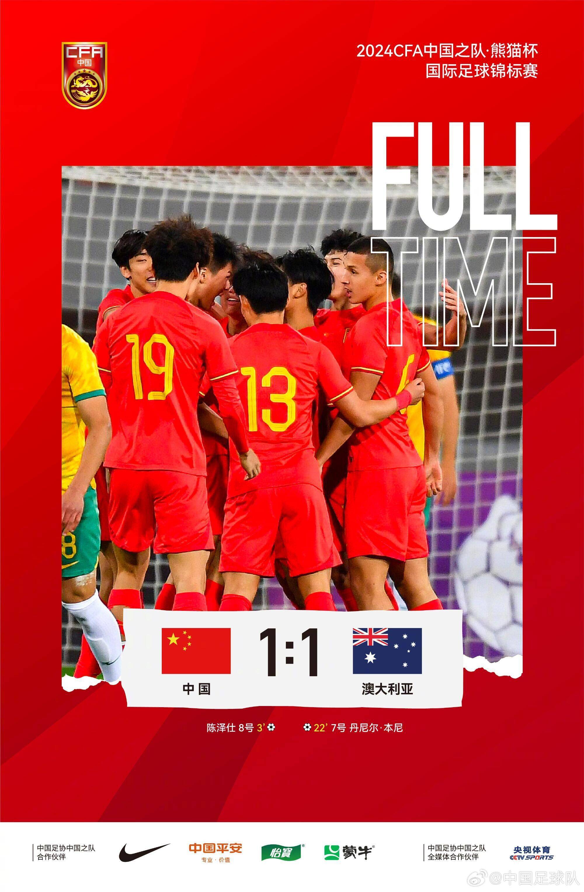 皇冠信用网如何申请_熊猫杯:澳大利亚10-0狂胜蒙古皇冠信用网如何申请,3战2胜1平净胜12球&国青今晚出战