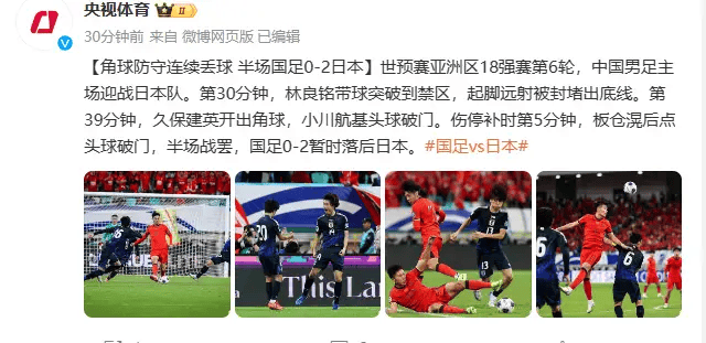 足球管理平台出租_坏消息:国足又输了足球管理平台出租!好消息:近五年首次……