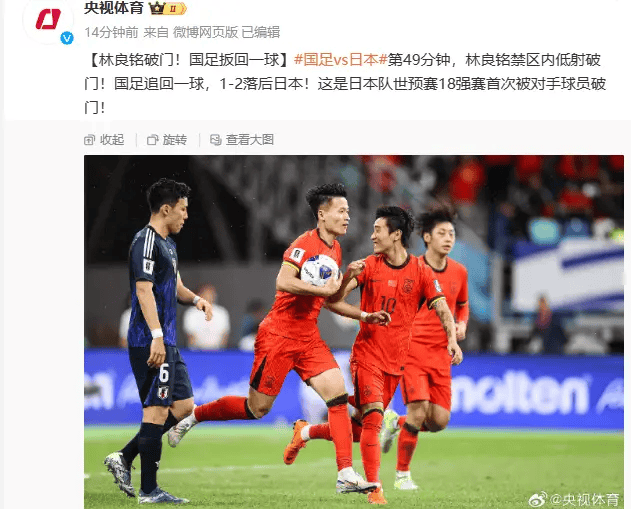 足球管理平台出租_坏消息:国足又输了足球管理平台出租!好消息:近五年首次……