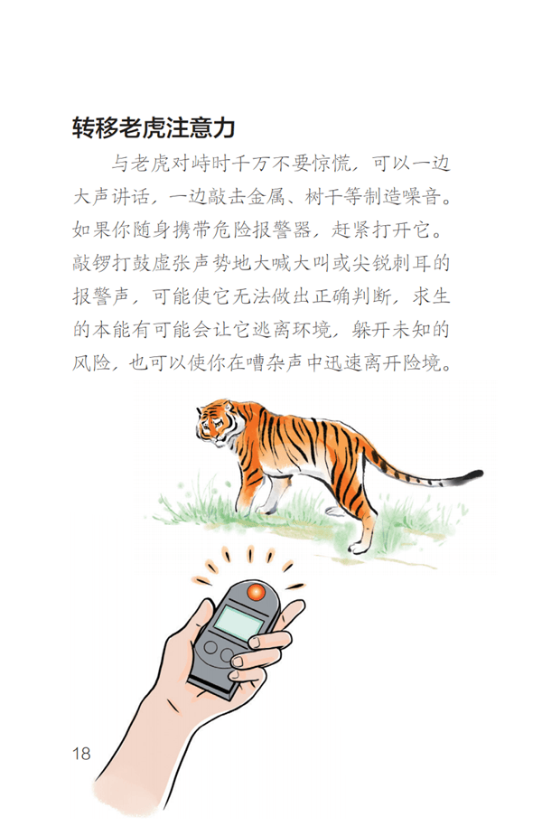 皇冠足球平台在哪里注册_东北虎豹国家公园管理局:若确为野生东北虎肇事皇冠足球平台在哪里注册,将理赔、垫付医疗费