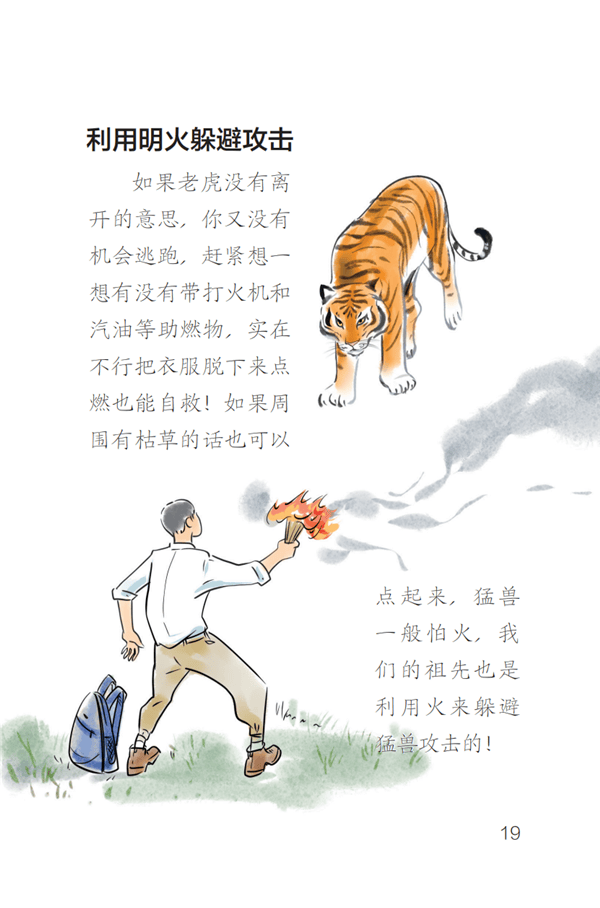 皇冠足球平台在哪里注册_东北虎豹国家公园管理局:若确为野生东北虎肇事皇冠足球平台在哪里注册,将理赔、垫付医疗费