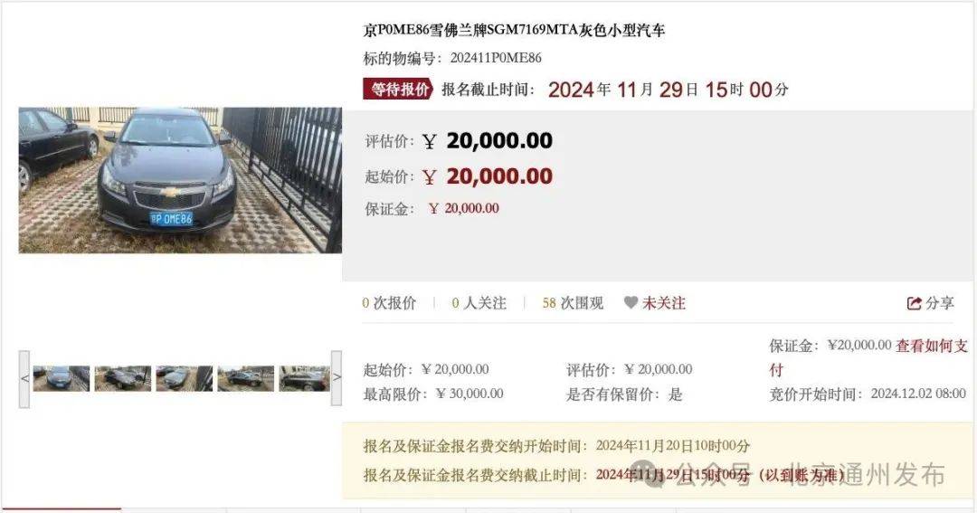 皇冠信用登2代理_扩散!不摇号购京牌车的好机会来啦!511辆车等您选皇冠信用登2代理,最低2万起拍