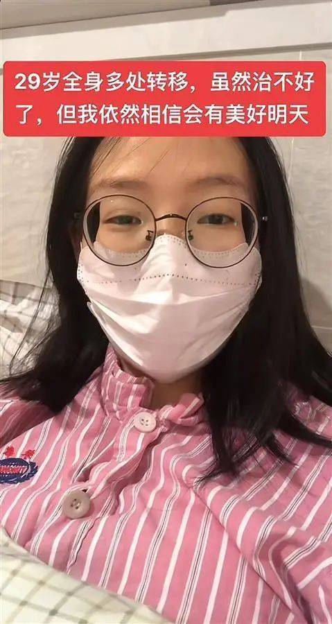 皇冠足球平台代理_她走了皇冠足球平台代理,年仅29岁!从确诊到离世不到两年