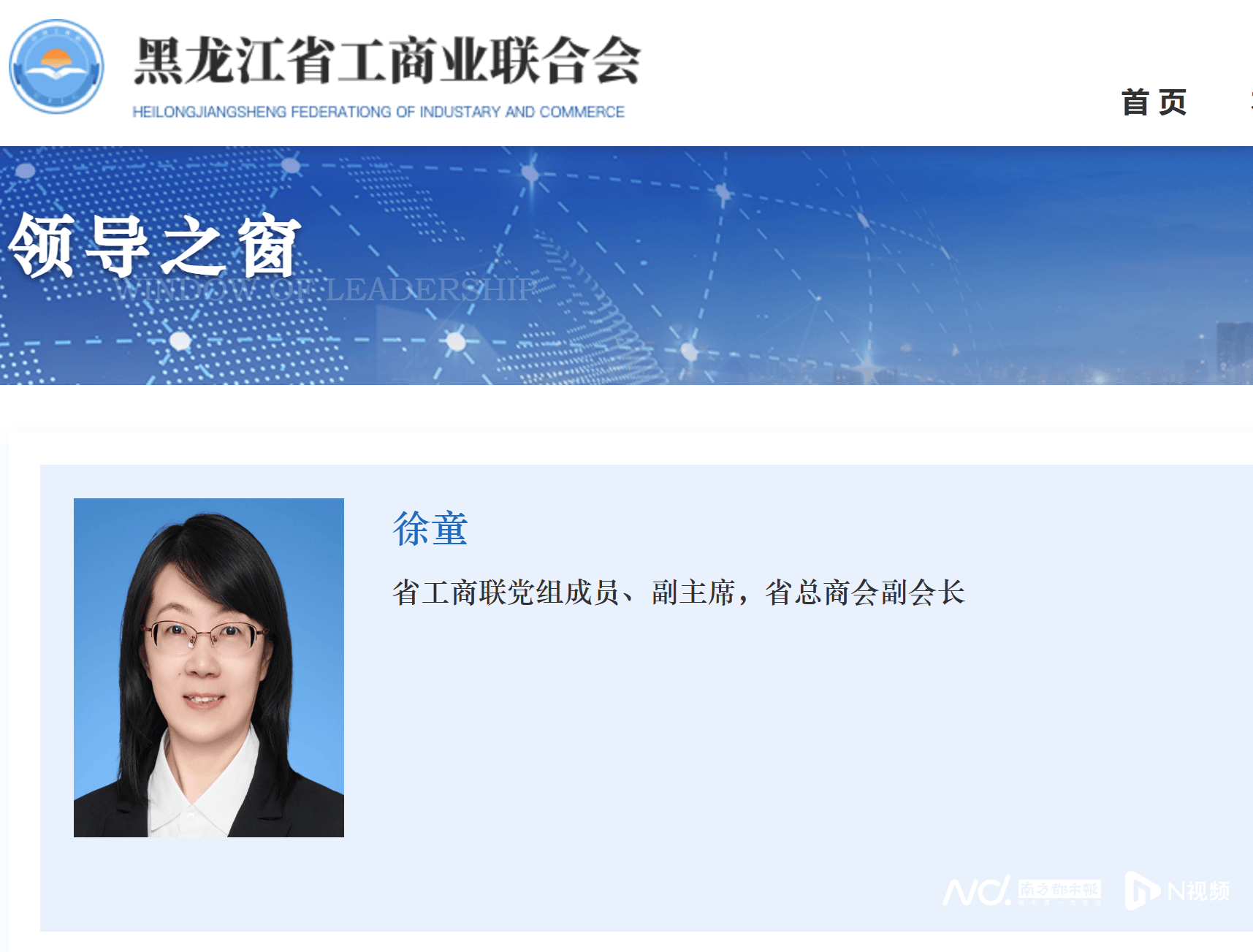 皇冠体育App下载_跨省挂职皇冠体育App下载!佛山新任命女副市长