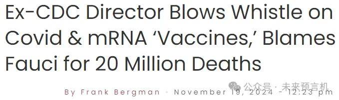 皇冠信用网去哪里弄_重磅消息:美国前疾控中心主任承认皇冠信用网去哪里弄,新冠病毒是美国制造