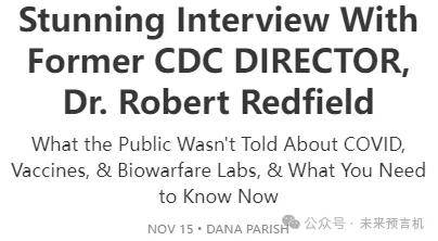 皇冠信用网去哪里弄_重磅消息:美国前疾控中心主任承认皇冠信用网去哪里弄,新冠病毒是美国制造