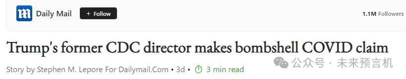 皇冠信用网去哪里弄_重磅消息:美国前疾控中心主任承认皇冠信用网去哪里弄,新冠病毒是美国制造