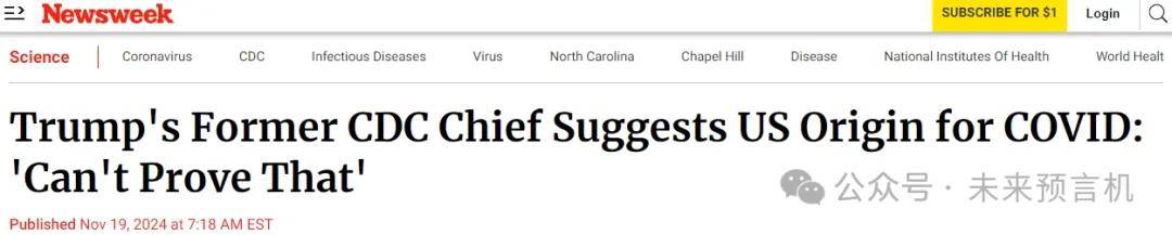 皇冠信用网去哪里弄_重磅消息:美国前疾控中心主任承认皇冠信用网去哪里弄,新冠病毒是美国制造