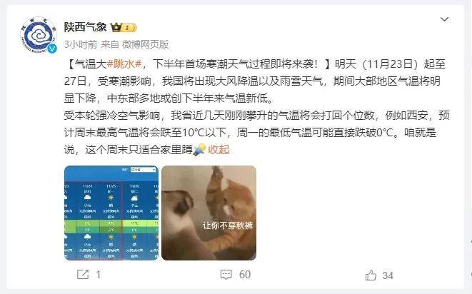 皇冠信用網会员怎么开通_西安雨雪明天就到!最低-12℃!小到中雨皇冠信用網会员怎么开通,中到大雪,局地暴雪→