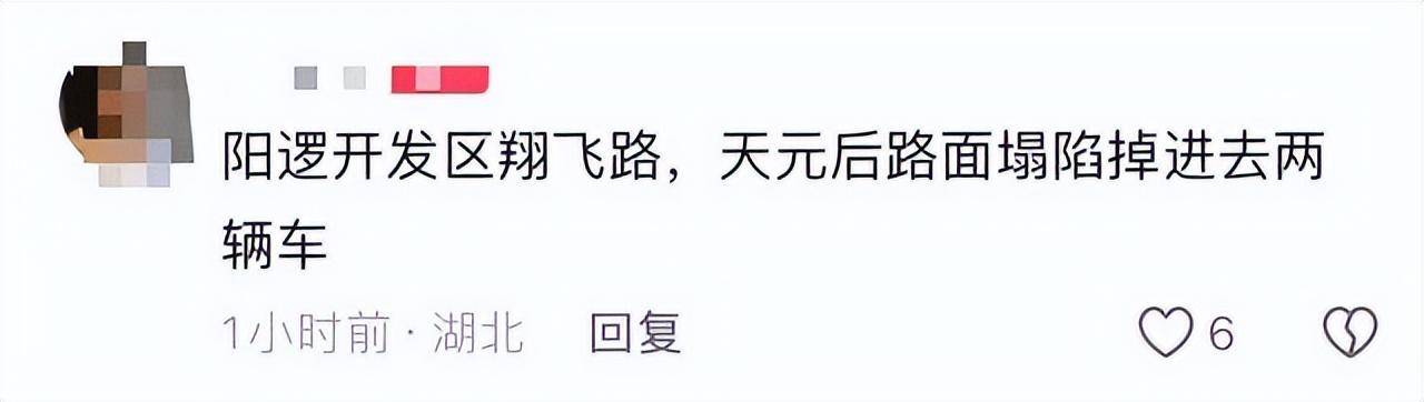 足球盘口开户_武汉一路面塌陷有两辆车掉进深坑足球盘口开户,目击者称现场有人躺在坑里,交警回应