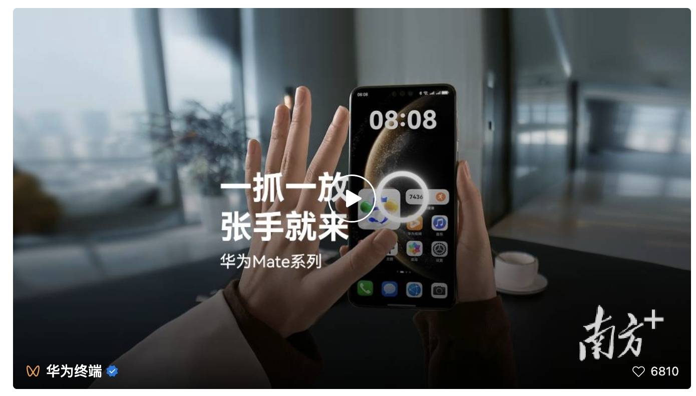 皇冠信用网会员申请_华为Mate70系列皇冠信用网会员申请,明天见!东莞松山湖多家门店可到店体验