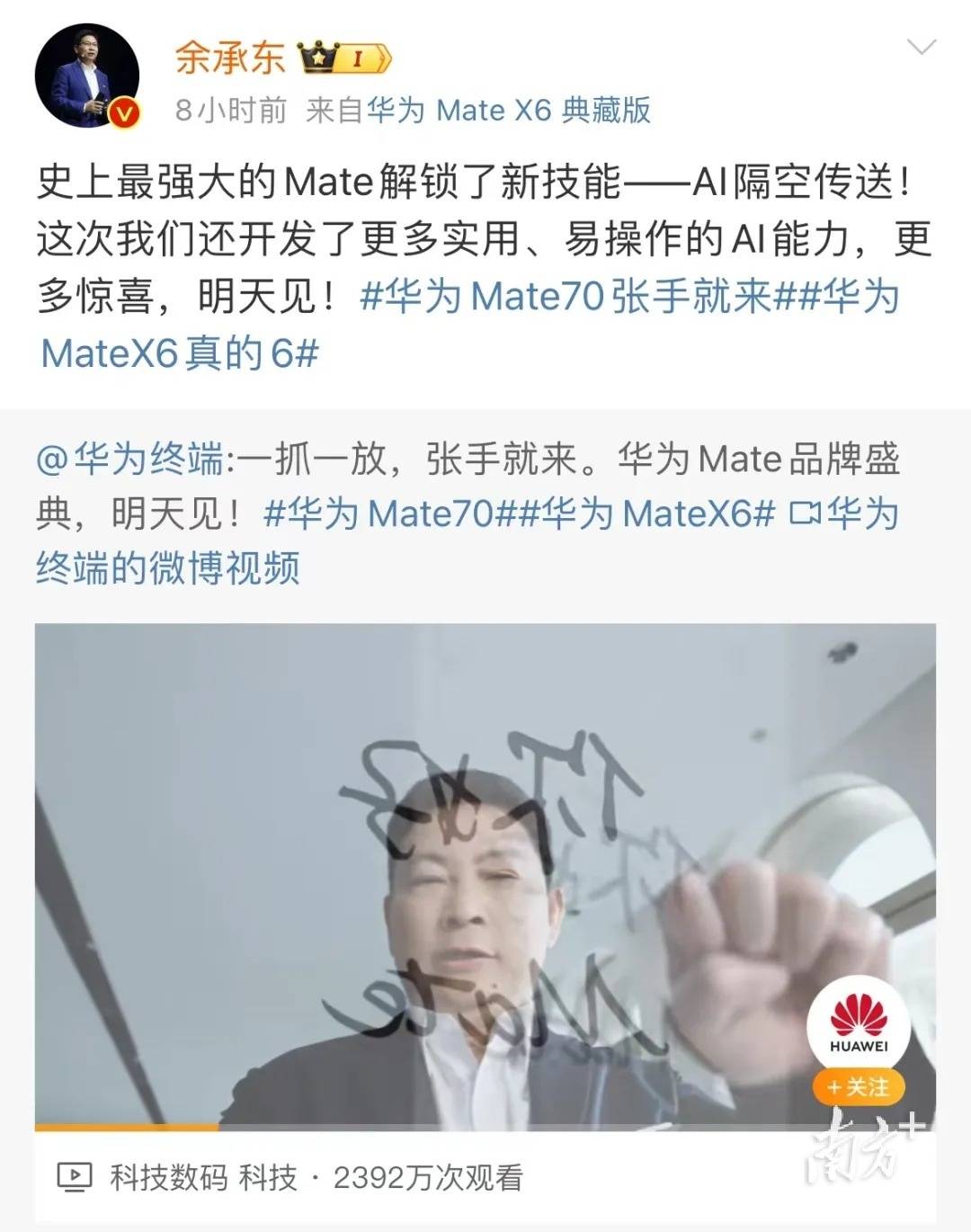 皇冠信用网会员申请_华为Mate70系列皇冠信用网会员申请,明天见!东莞松山湖多家门店可到店体验