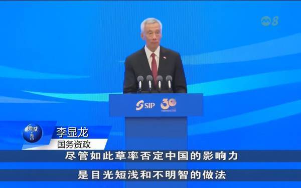 皇冠信用网会员申请_李显龙:中国发展是百年大计皇冠信用网会员申请,轻视中国短视且不明智