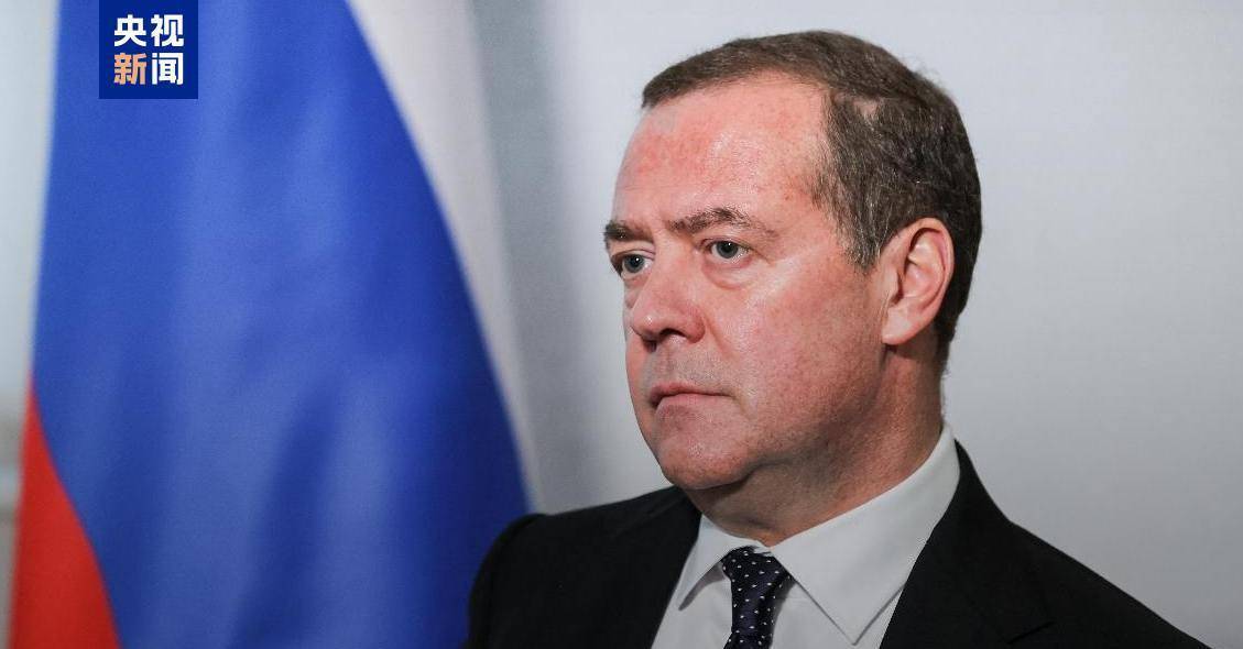 皇冠信用網代理_梅德韦杰夫:美国如向乌克兰提供核武器 后果显而易见