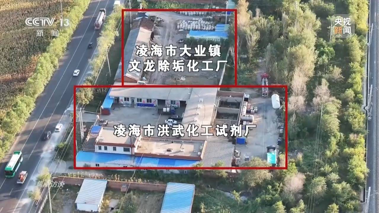 信用盘怎么注册_焦点访谈:揭秘几万吨工业盐酸偷排的“隐秘角落”