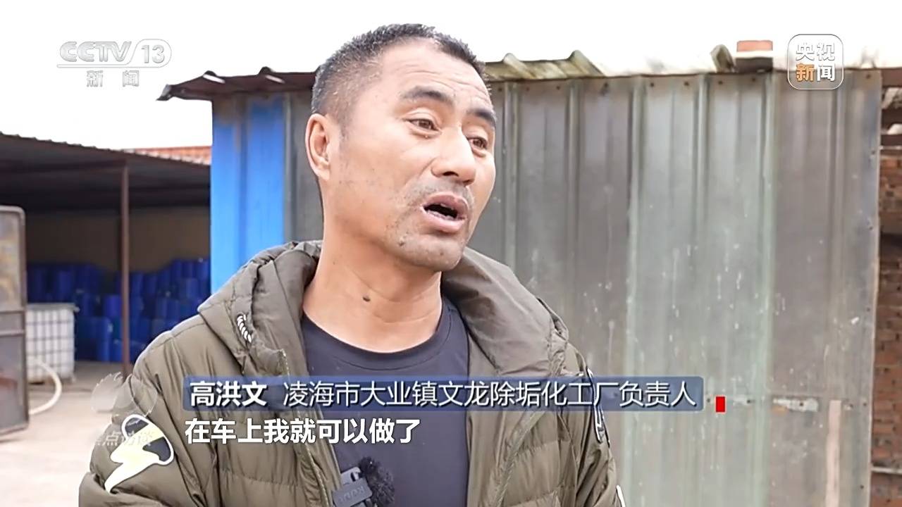 信用盘怎么注册_焦点访谈:揭秘几万吨工业盐酸偷排的“隐秘角落”