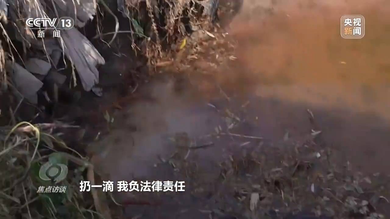 信用盘怎么注册_焦点访谈:揭秘几万吨工业盐酸偷排的“隐秘角落”