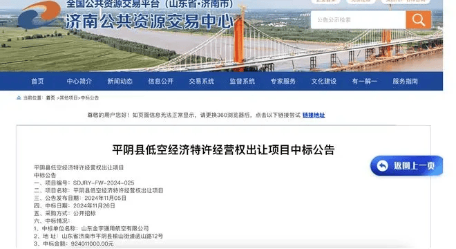 皇冠信用網代理平台_县城9亿“卖天”争议皇冠信用網代理平台,背后到底是什么算盘?
