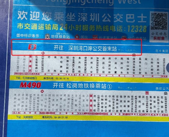 皇冠信用网会员注册网址_“晒足一小时太阳”!深圳一公交被指遮阳设施差皇冠信用网会员注册网址,记者实测