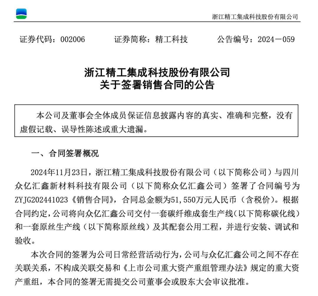 皇冠信用网平台出租_3.3万股民嗨了!浙江公司拿下沙特36亿元大单皇冠信用网平台出租,股价一字涨停:“11天6板”,已翻倍!