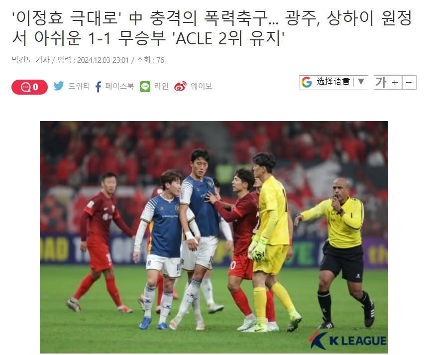 皇冠信用登1_韩媒:中国令人震惊的暴力足球皇冠信用登1,引发两队冲突