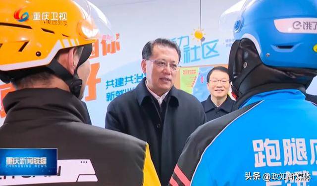 皇冠信用怎么租_重庆市委书记和骑手交谈皇冠信用怎么租,询问订单数、月收入