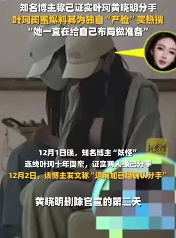 皇冠信用网注册_叶珂被曝和黄晓明分手前情绪激动皇冠信用网注册,临时住院保胎,现已平安出院