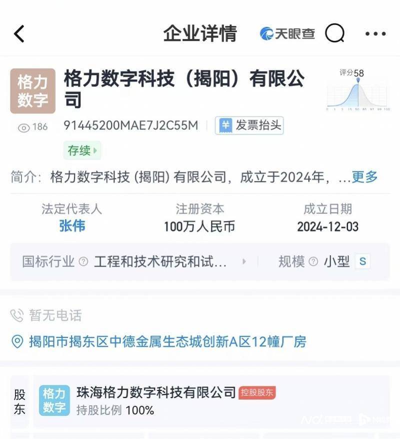 怎么注册皇冠信用網_董明珠揭阳考察后怎么注册皇冠信用網,格力电器在揭阳成立数字科技公司