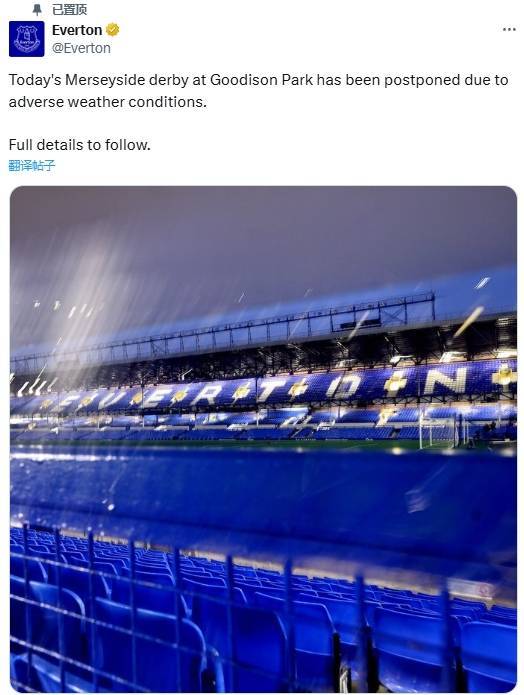 皇冠信用网代理出租_恶劣天气影响皇冠信用网代理出租!官方:今晚20:30利物浦客战埃弗顿比赛延期