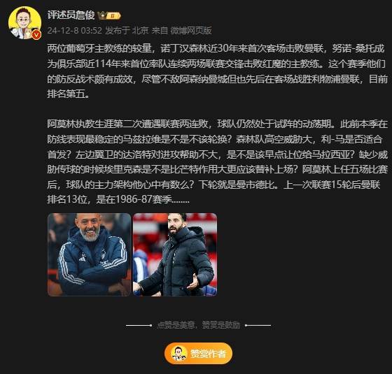 皇冠手机管理端登录_詹俊:阿莫林上任五场比赛后皇冠手机管理端登录,球队的主力架构他心中有数么?