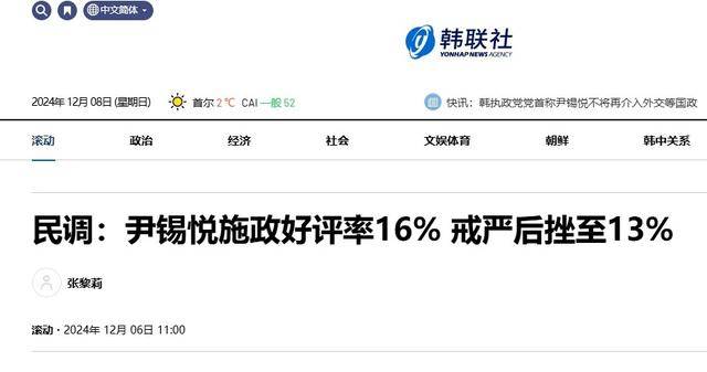 皇冠皇冠平台_弹劾尹锡悦动议破产皇冠皇冠平台,韩国执政党耍无赖:人不交、总统权力也不交